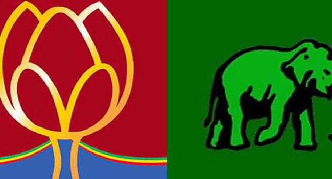 එජාපයයි පොහොට්ටුවයි ඉදිරි ඡන්දෙට එකට එක්වෙයි